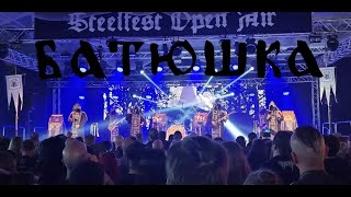 Krzysztof Drabikowskis Батюшка  Live at Steelfest [upl. by Odoric]