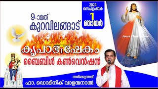 DAY 5  KURAVILANGAD KRUPABHISHEKAM BIBLE CONVENTION 2024  FR DOMINIC VALANMANAL [upl. by Justen]