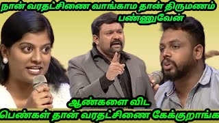 சீதனம் வாங்குறதுக்கு பதிலா நீங்க வேற தொழில் பாக்கலாம் 😡 [upl. by Spatz]