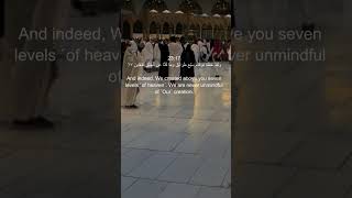 Surah Muminun Yasser Al Dosari [upl. by Wildee]