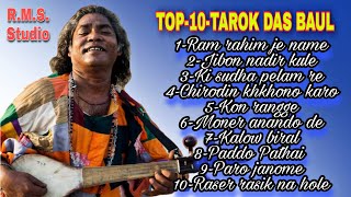 Top 10 mp3 Tarok Das Baul তারক দাস বাউল Rangamatir Sure [upl. by Selinski]