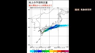 桜島の地下に溜まる『マグマ』の量はquot２０世紀国内最大規模の噴火quotの頃に匹敵？「火山灰が東京に到達」という想定も（2022年7月26日） [upl. by Ylle608]