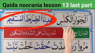 Qaida noorania lesson no 13 last part How to learn qaida noorania easily at home [upl. by Berlin286]