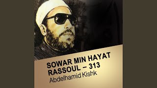 Sowar min hayat rassoul  313 1er partie [upl. by Llewop]