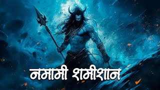 Rudrashtakam Namami Shamishan Nirvan Roopam Full Song Shiv Stotram Shiva Songs Bhakti Song [upl. by Osrick]