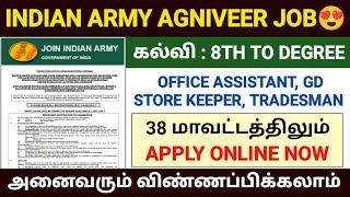 indian army agniveer recruitment 2024 indian army apply online 2024 tamil indian army notification [upl. by Daniels]