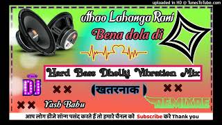 Uthao Lahanga Rani bana doladi hard Dholki mixng ILD bhojpuri song remix [upl. by Rodama]