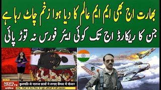 M M Alam Muhammad Mahmood Alam PAF  1965 Indo Pak Conflict  Pakistan Air Force [upl. by Cagle]