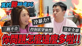 因為我比較喜歡你，所以你才這樣嗎？要吵來吵啦。婕翎 真的難相處 [upl. by Tilly]