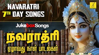 நவராத்ரி ஏழாவது நாள் பாடல்கள்  Navarathri 2023 7th Day  Saraswathi Songs Tamil  Vijay Musicals [upl. by Demmahum]