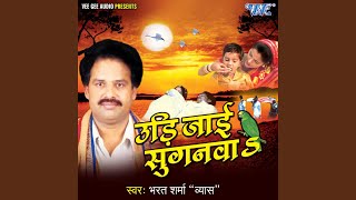 Dharam Kare Aaiyl Bhawra [upl. by Mat]