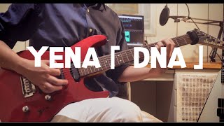 【TAB譜】YENA 「DNA」Guitar Playthrough [upl. by Aicilic]