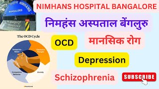 Nimhans hospital BangaloreOCD TreatmentAnxietyDepression  OPD Onlineoffline Appointment💁 [upl. by Cthrine]