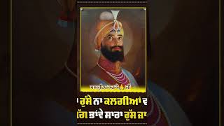 Baksho gunaah mere ayea me sharan teri ajj to me papan wale raha wal jna ni gurugobindsingh [upl. by Ainimre]