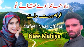 Safeer Naaz New Mahiya New Pahari Mahiya With Dons راہ جاندار وے تھانےنو7 September 2023 [upl. by Dolly]