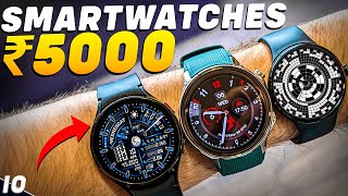 2024s Latest Best Smartwatch Under 5000🔥Top 5 Best Smartwatches Under 5000 in 2024 [upl. by Korry]