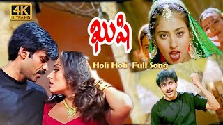 Holi Holi Full Video Song  Kushi Movie Video Songs  Pawan Kalyan  Mumtaj  Mani Sharma ayodhya [upl. by Novyat]