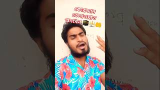 SKSAIDULISL কুরআন তেলাওয়াত শুনবেন 🕋🕌🤲 answer shortvideo short shorts islam [upl. by Nonohcle]