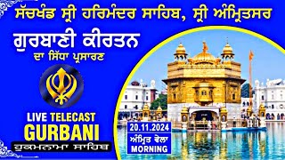 official Gurbani Live 🔴 ਹੁਕਮਨਾਮਾ ਸਾਹਿਬ Sachkhand Sri Harmandir Sahib  Sri Amritsar 20112024 [upl. by Threlkeld]