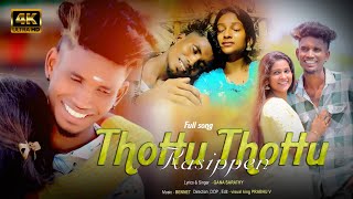 Thottu Thottu Rasipen  Full Video  Gana Sarathi  New Love Song [upl. by Aztin613]