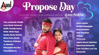 ಪ್ರಪೋಸ್ ಡೇ  ಕನ್ನಡ ಆಯ್ದ ಪ್ರೇಮಗೀತೆಗಳು  Propose Day  Kannada Selected Love Songs anandaudiokannada [upl. by Ygiaf]