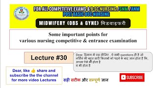 Midwifery  Placenta  Most important points  for all nursing competitive exam  Lecture 30 [upl. by Ri]