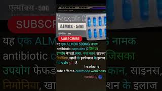 Almox500mg almox 500mg used side effects [upl. by Notlaw]