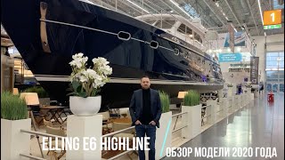 Elling E6 HighLine 2020 Подробный обзор яхты с новым двигателем 1000 лс и хардтопом над кокпитом [upl. by Adev484]