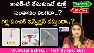 ప్రెగ్నెన్సీ వద్దనుకుంటే కాపర్‌  టీ వాడడం మంచిదేనా  How Copper T Works To Prevent Pregnancy  HFC [upl. by Anaujik720]