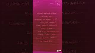 Kanmani anbodu kadhalan lyrics Tamil ❤️❤️❤️ [upl. by Auqinahc]