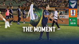 【83土愛媛戦】THE MOMENT [upl. by Norted]