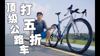 【粵語中字】半價體驗頂級公路車Lapierre Xelius SL｜撿漏攻略 [upl. by Bible]