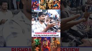 Pushpa2therule Movie Reviews  Pushpa2 publicTalk  Pushpa2 movie Rating  Alluarjun  SSP TV [upl. by Kristopher95]