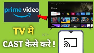 How to cast Amazon Prime video to SmartTv  Amazon prime video screen mirroring Setting [upl. by Oira]