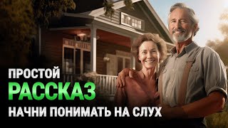 УЧИМСЯ ПОНИМАТЬ английский на слух для начинающих  Слушаем простой рассказ на английском языке [upl. by Ettennal]