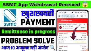 ssmc earning app  ssmc app withdrawal problem  ssmc withdrawal processing  ssmc app new update [upl. by Mairim]