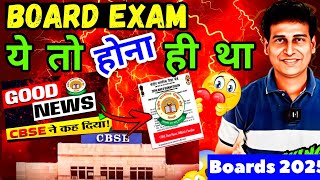 जबरदस्त Good News😍CBSE New Exam Rule 2025 OUT🔥 Class 1012 Date Sheet  CBSE Board Exam 2025  CBSE [upl. by Azelea]