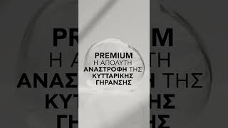 Lierac Premium The Absolute Serum Αντιγηραντικός Ορός Προσώπου [upl. by Alim363]