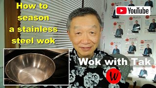 How to season a stainless steel wok in 3 minutes using the spot seasoning method [upl. by Aihsekat172]