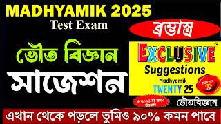 🔥Most Expected Question for Class 10 Science Exam 2024🔥Madhyamik Physics 2025 [upl. by Moyra]