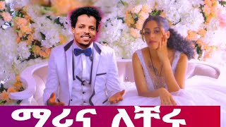 🔴 ማሪና ለቸሩ በአስቸኳይ የቶፊቅ ፕራንክ በዛ Lij tofik [upl. by Eillehs]