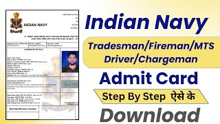 Navy INCET Admit Card Out  Navy TradesmanFiremanChargemanMTS Admit Card step by step Download [upl. by Cilegna]