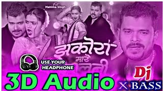 Jhakora Mare Jhulani 3D Audio Parmodh Premi  Bhojpuri Viral Song 2024 3D Bhojpuri Song [upl. by Vally]