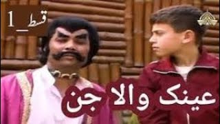 Enak wala Jin Old Pakistani drama episode 1See the fantastic drama😱🤯👹 [upl. by Carbo]