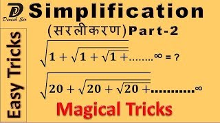 Simplification Part  2सरलीकरण [upl. by Alexandr301]