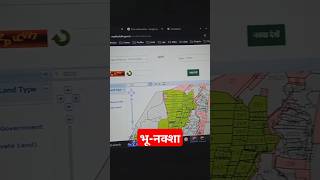 apne gaw ka naksha kaise nikale  bhunaksha shorts bhulekh map govt [upl. by Erodroeht]