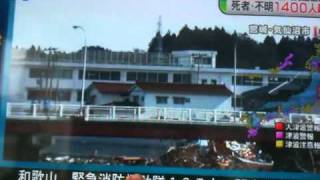 New rescue footage Tsunami March 11 2011 Japan Sendai 東北地方太平洋沖地震津波 [upl. by Featherstone]