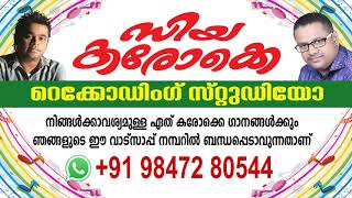 അയല മത്തി ചൂരാ fish rock ayala mathi choora thaikkudam music mojo songs karaoke with lyrics ziyakara [upl. by Ocin]