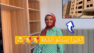 انهارده بستلم المطبخ و الدريسنج 🤩🤩🥳 [upl. by Sande]