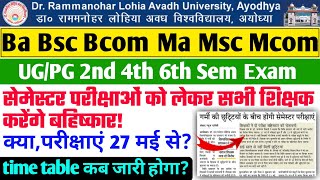 rmlau semester exam 2024 को लेकर शिक्षक करेंगे बहिष्कार। rmlau ug pg even 2nd 4th 6th sem exam 2024 [upl. by Frodeen]